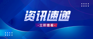 上海：面向集成電路、人工智能等產(chǎn)業(yè)創(chuàng)新發(fā)展需求 建成一批服務支撐能力強的功能型平臺